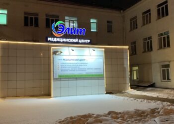 Фото клиники "Медицинский центр Элит" - 2