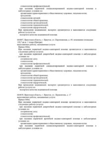 Фото лицензии клиники "Стоматологическая клиника Альдента на Партизанской" - 2