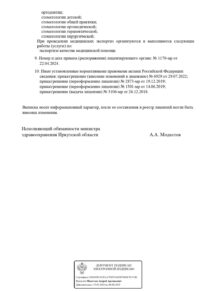 Фото лицензии клиники "Стоматологическая клиника Альдента на Партизанской" - 3