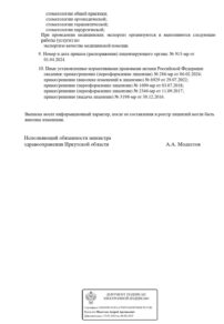 Фото лицензии клиники "Стоматологическая клиника Альдента на Баумана" - 3
