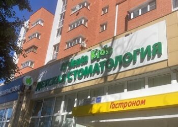 Фото клиники "Стоматологическая клиника Альдента Кидс на Александра Невского" - 2
